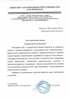 Работы по электрике в Абакане  - благодарность 32